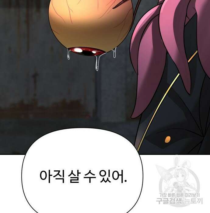 헬크래프트 19화 43