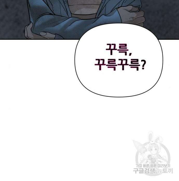 헬크래프트 19화 46