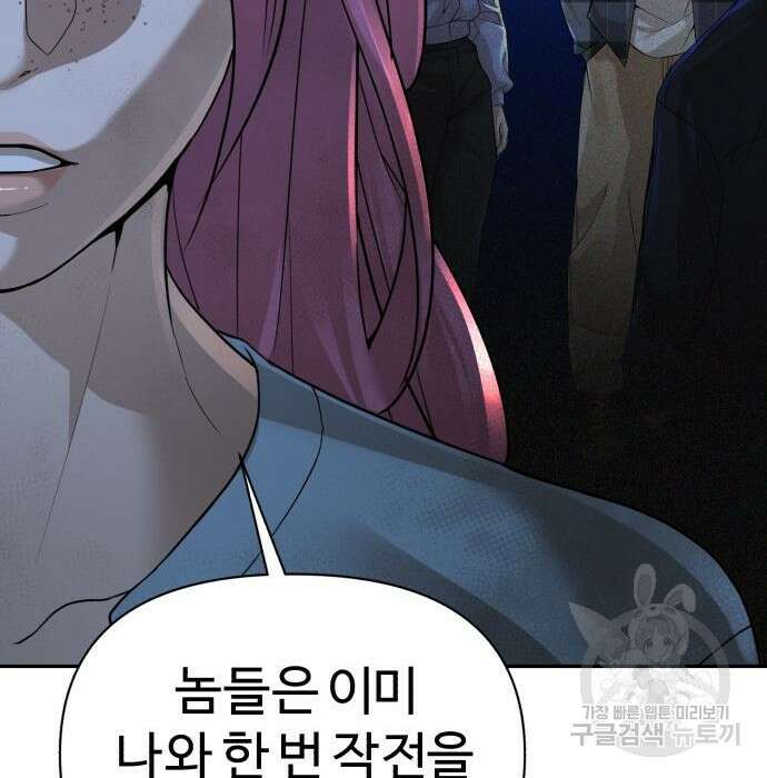 헬크래프트 19화 48