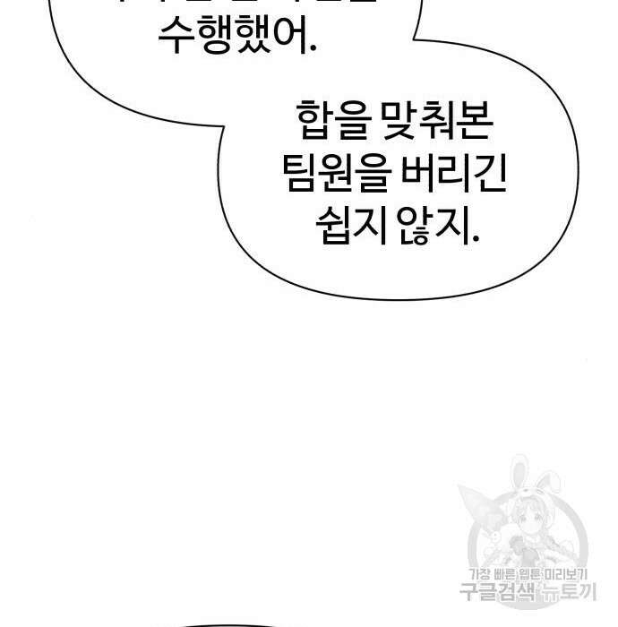 헬크래프트 19화 49