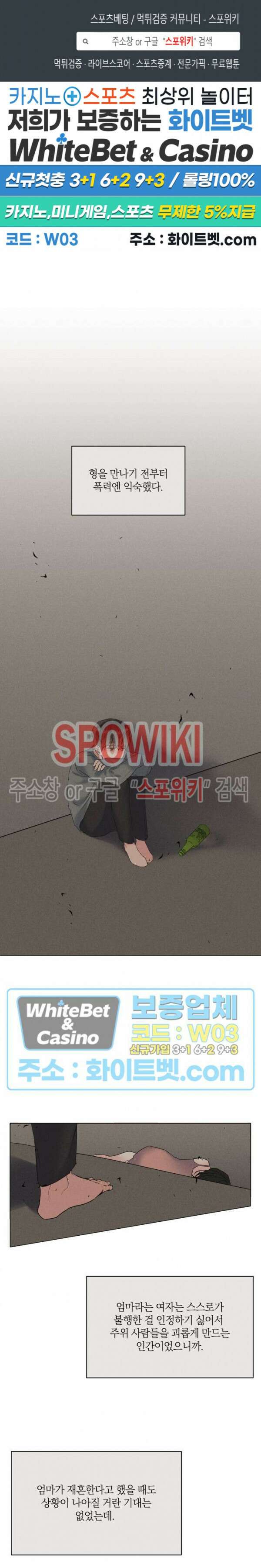 애정을 죽이는 법 14화 1