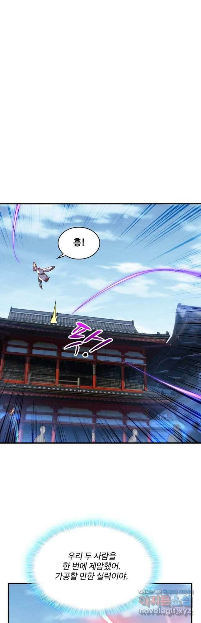 무역: 운명을 거스르다 170화 2