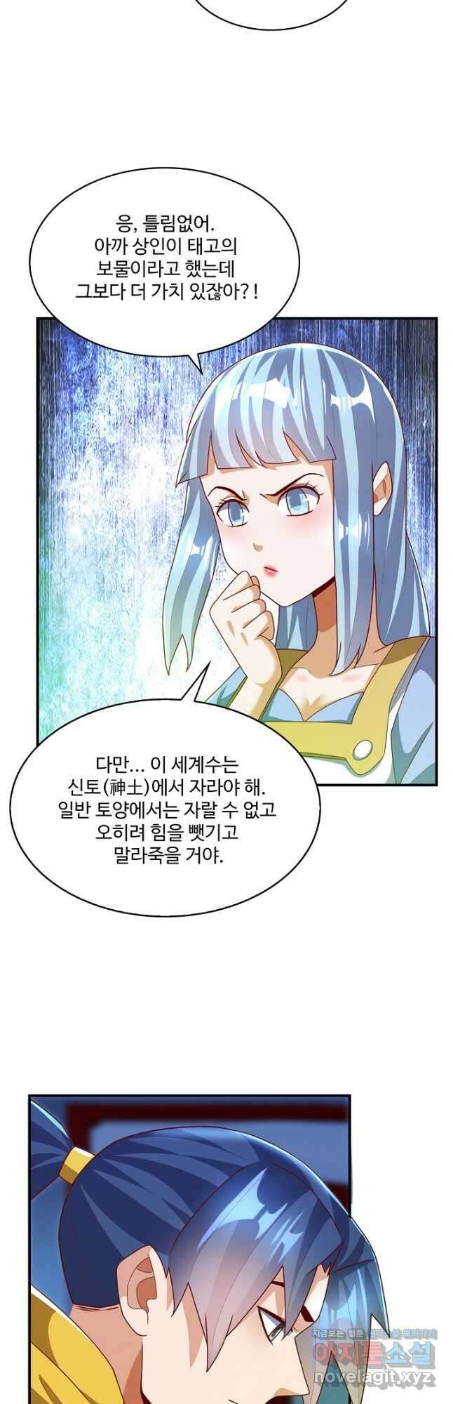 무역: 운명을 거스르다 170화 7