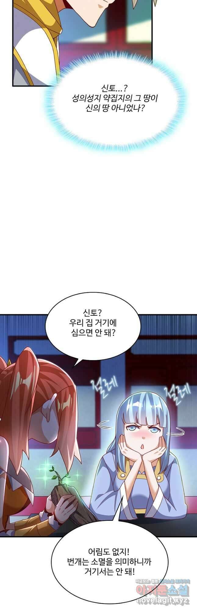 무역: 운명을 거스르다 170화 8