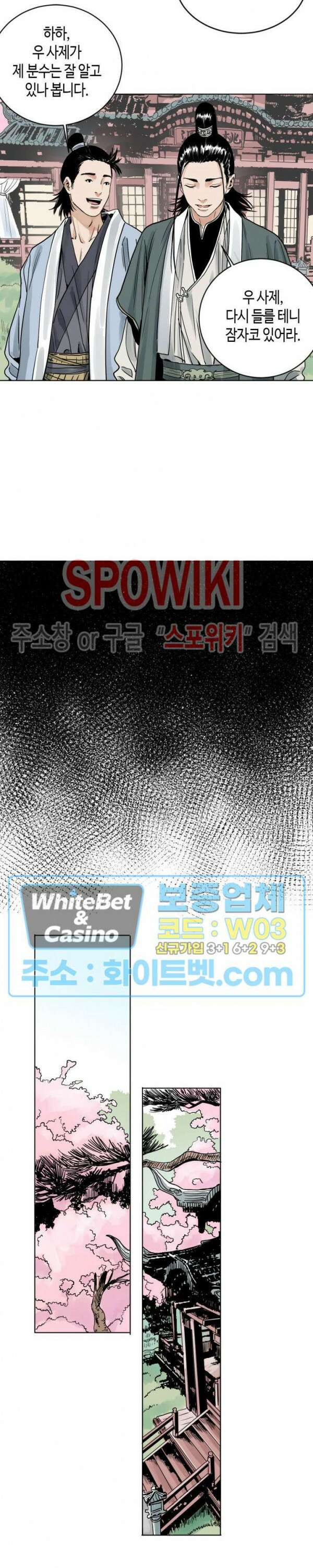 도군 6화 3