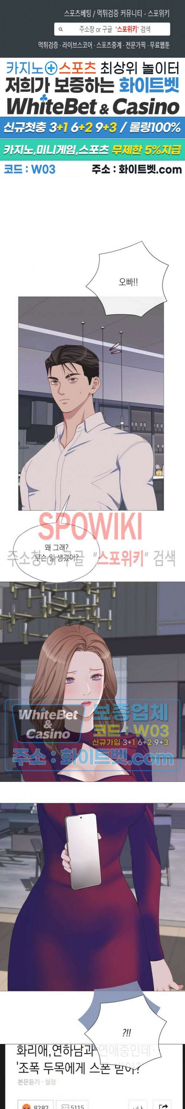 안돼요 아버님 45화 1