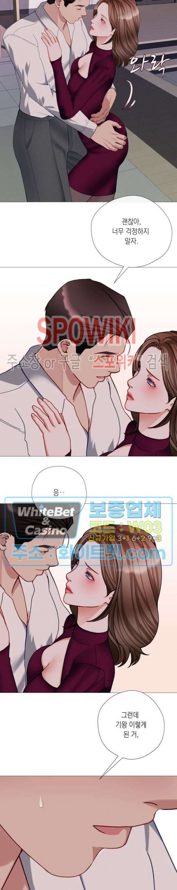 안돼요 아버님 45화 4