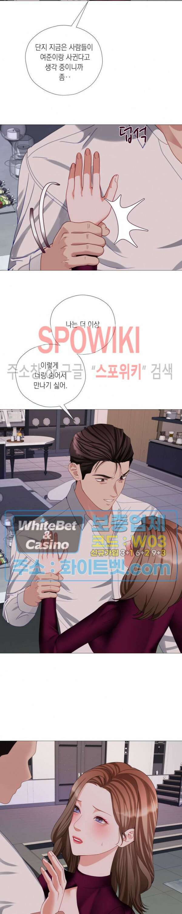 안돼요 아버님 45화 8