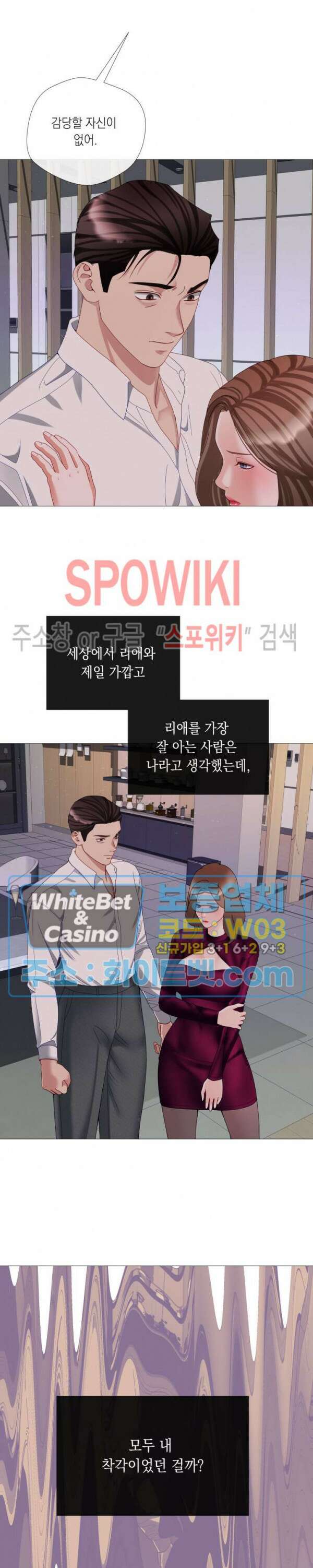 안돼요 아버님 45화 10