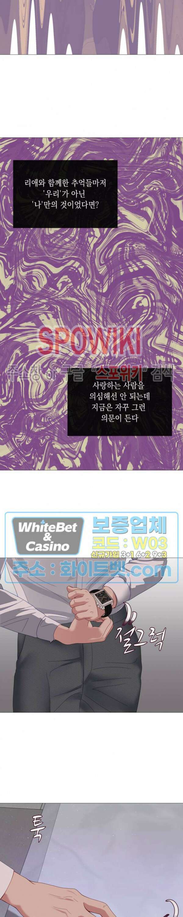 안돼요 아버님 45화 11