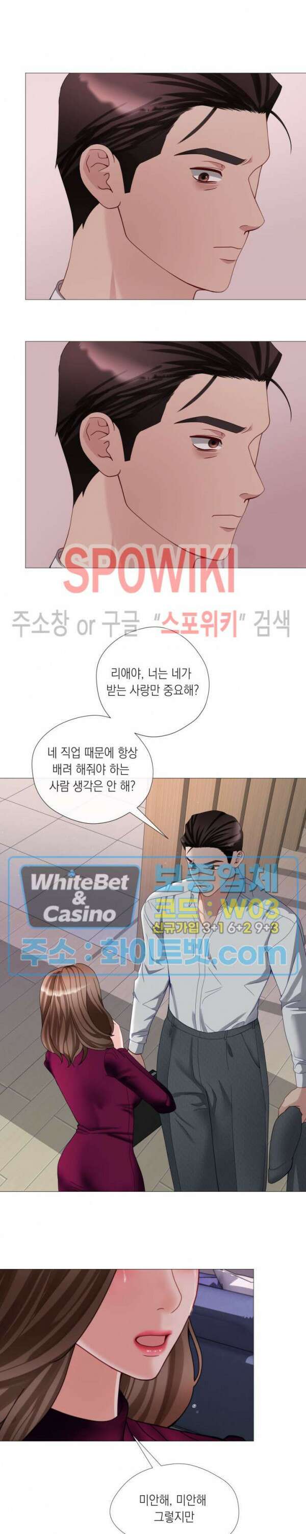 안돼요 아버님 45화 13