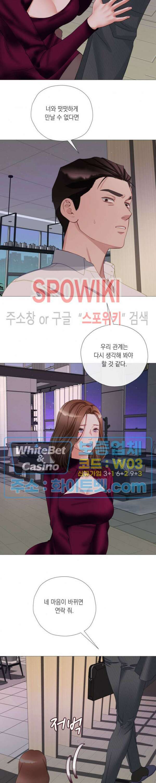 안돼요 아버님 45화 17