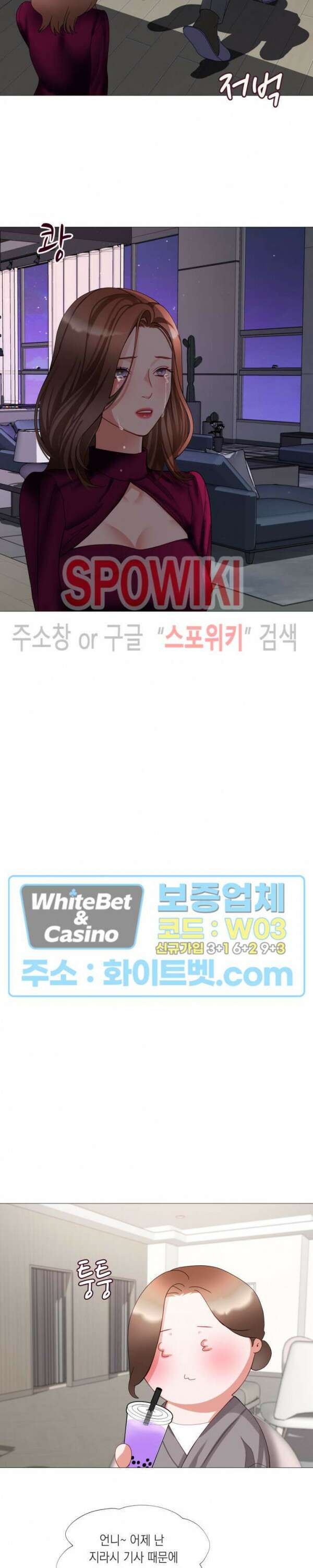 안돼요 아버님 45화 18