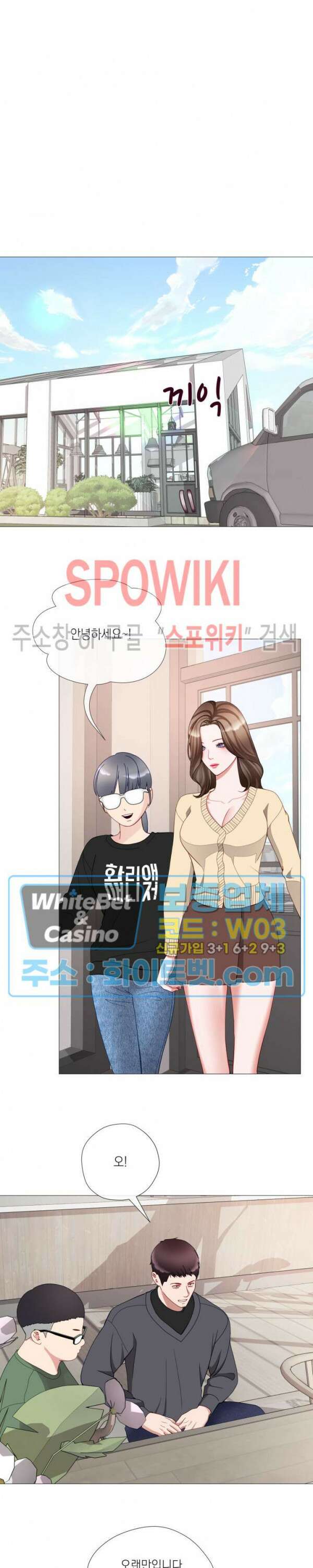 안돼요 아버님 45화 20