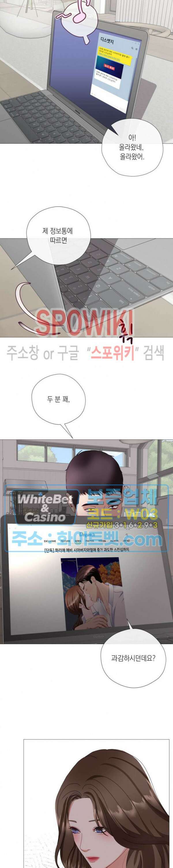 안돼요 아버님 45화 24