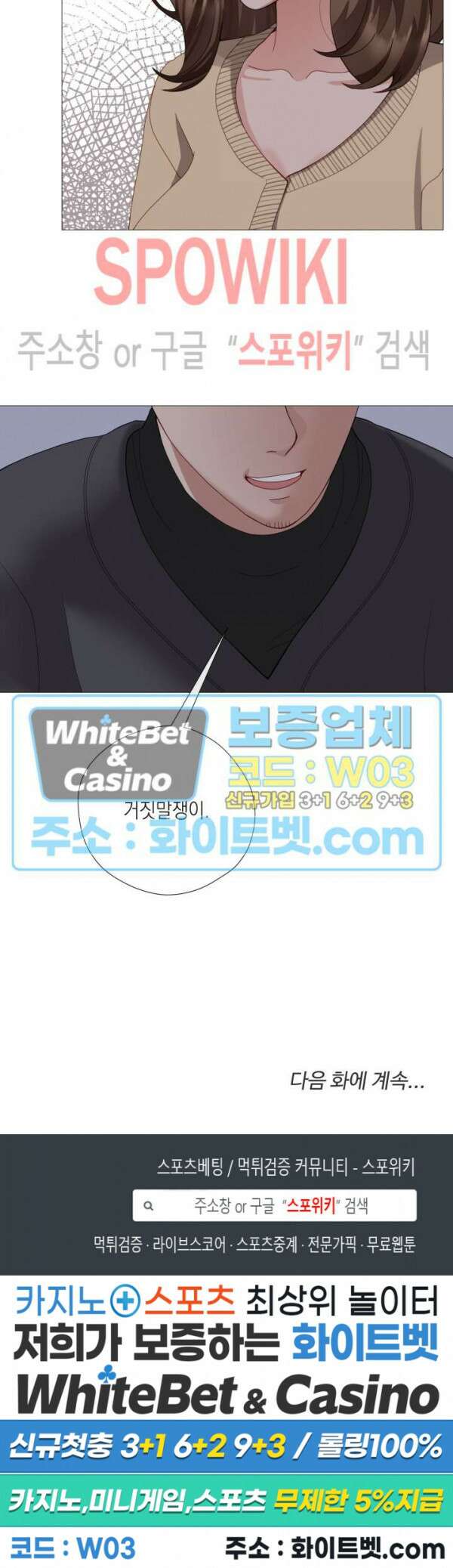 안돼요 아버님 45화 25