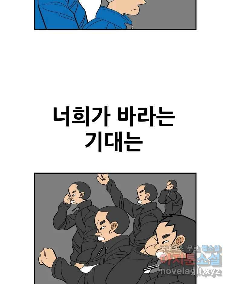 기프트 81화_VS 한성고 (11) : 공세 7