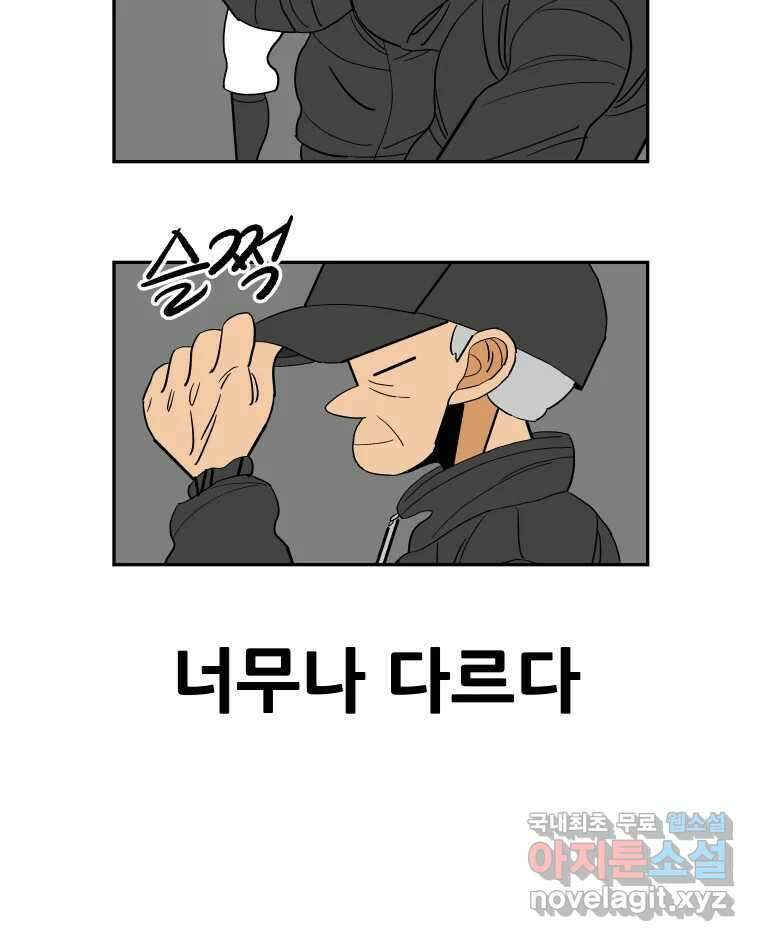 기프트 81화_VS 한성고 (11) : 공세 8