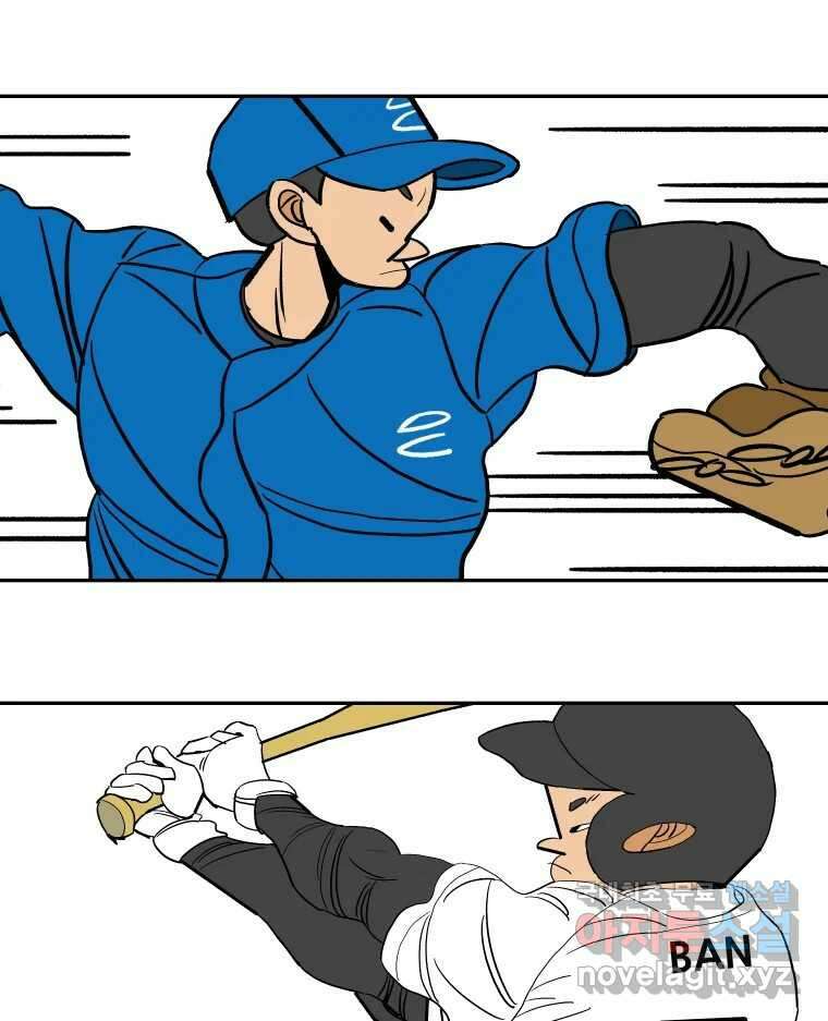 기프트 81화_VS 한성고 (11) : 공세 9