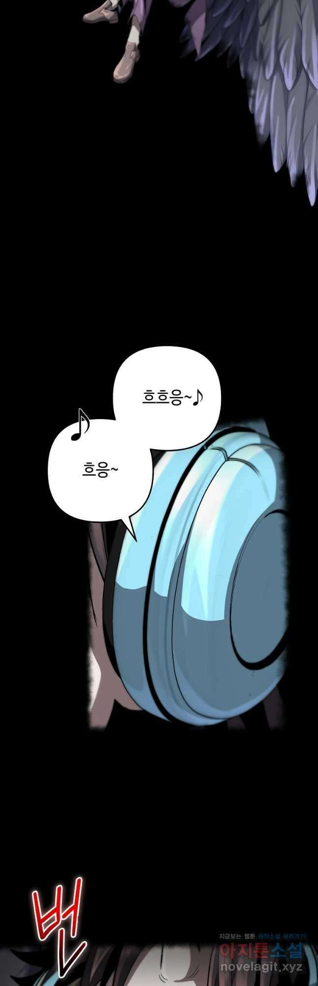 신을 죽이러 갑니다 37화 2
