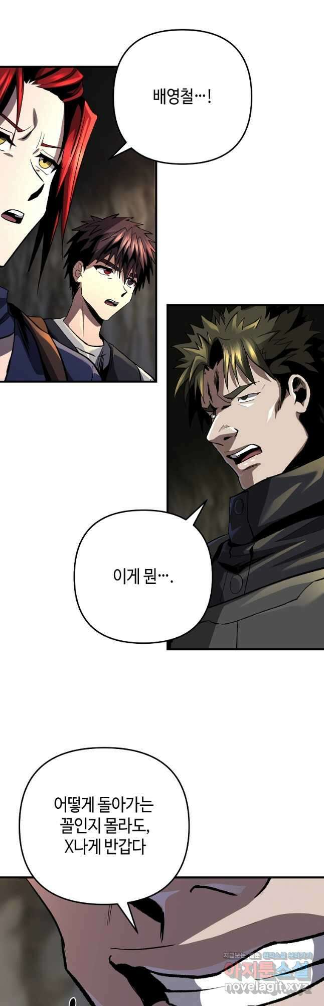신을 죽이러 갑니다 37화 14