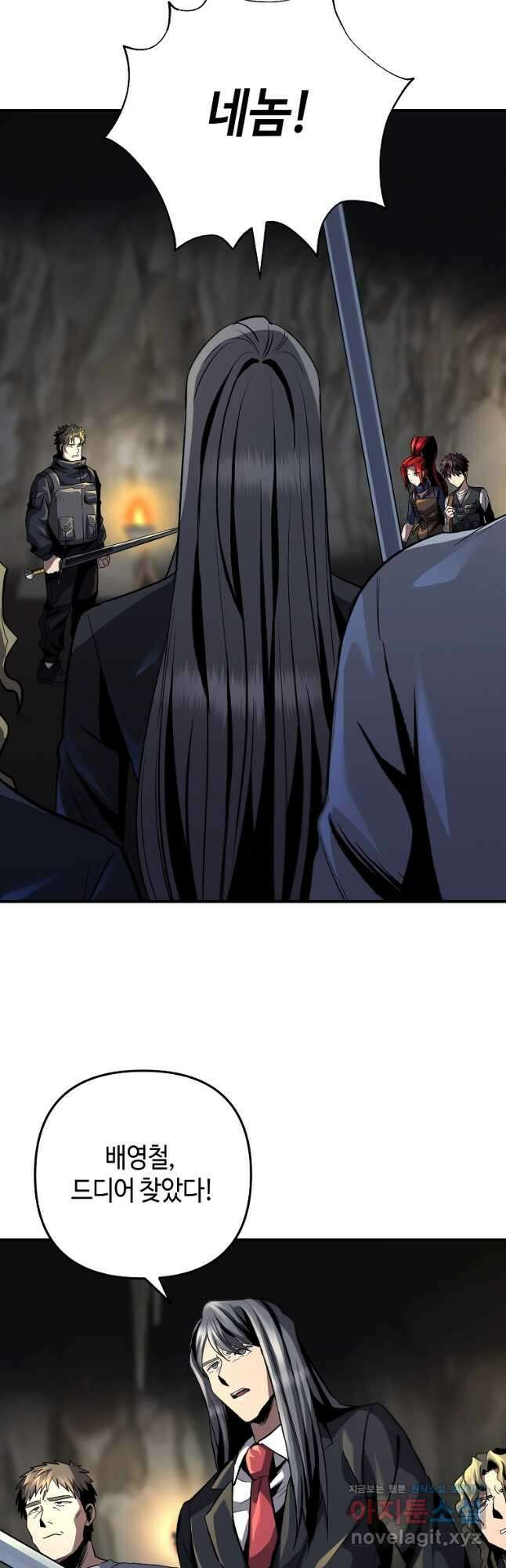 신을 죽이러 갑니다 37화 17