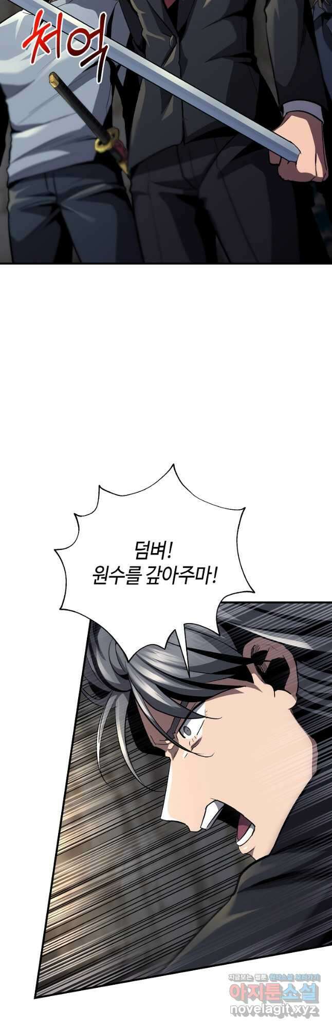 신을 죽이러 갑니다 37화 18