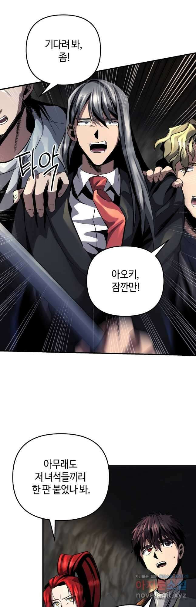 신을 죽이러 갑니다 37화 19
