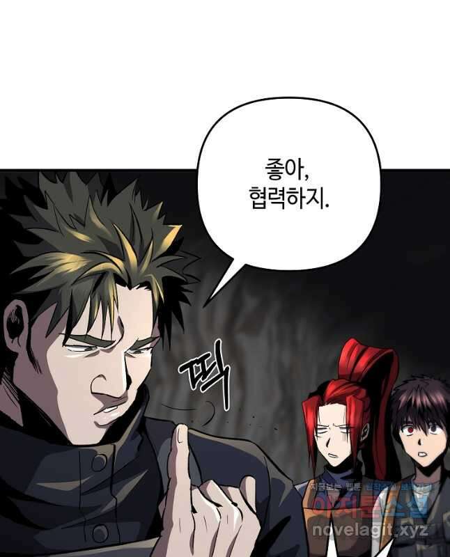 신을 죽이러 갑니다 37화 45