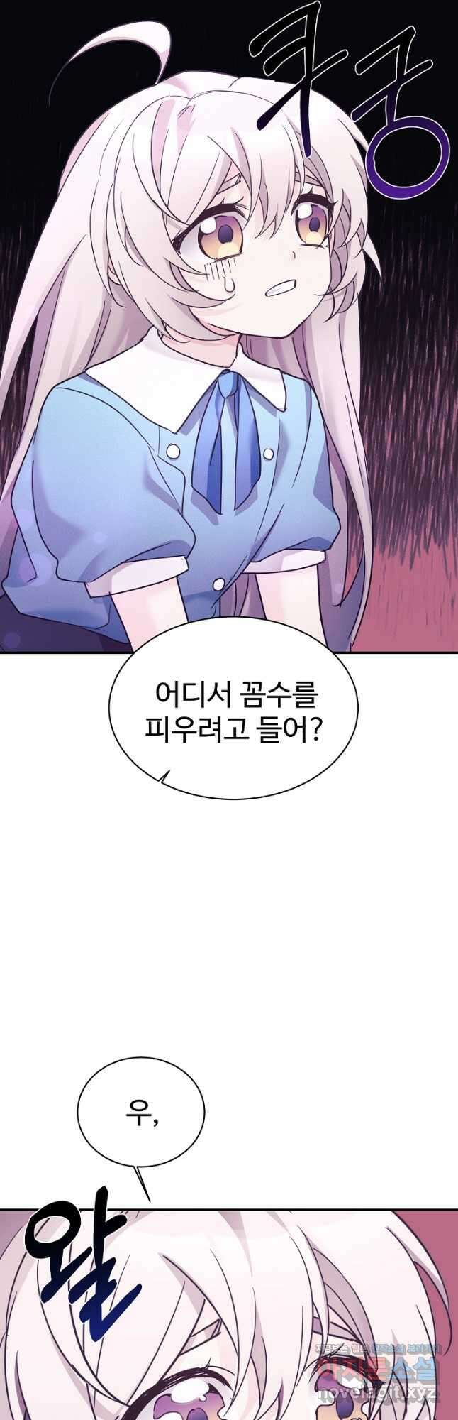 내 딸은 드래곤! 40화 9