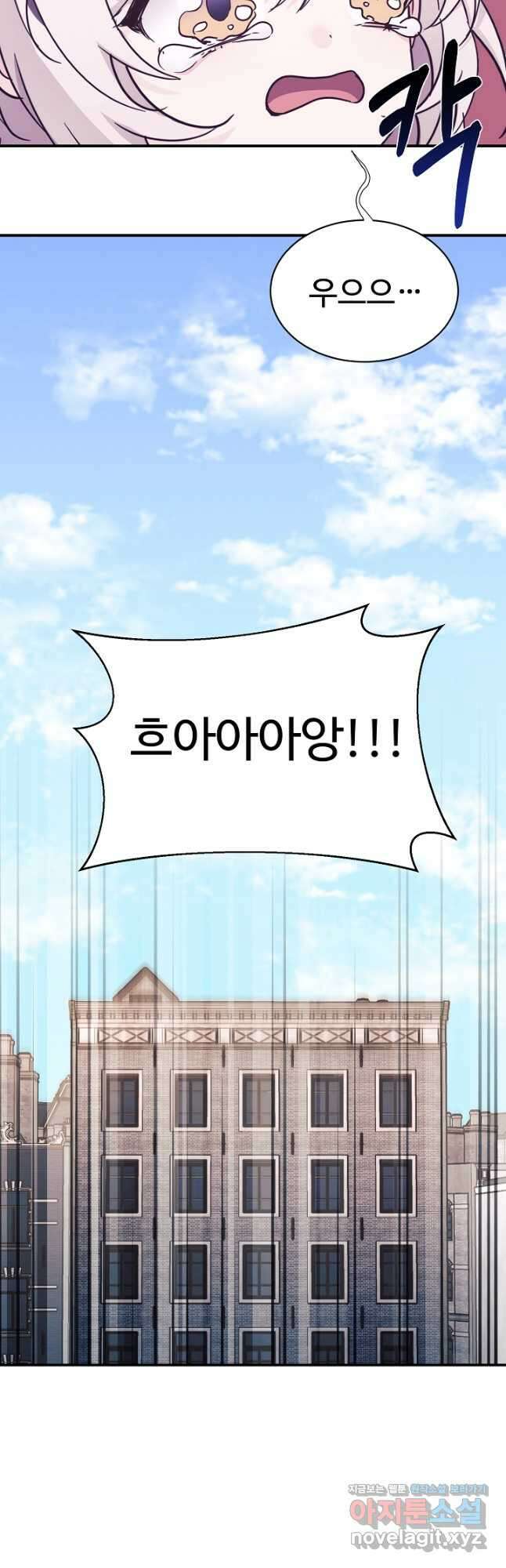 내 딸은 드래곤! 40화 10