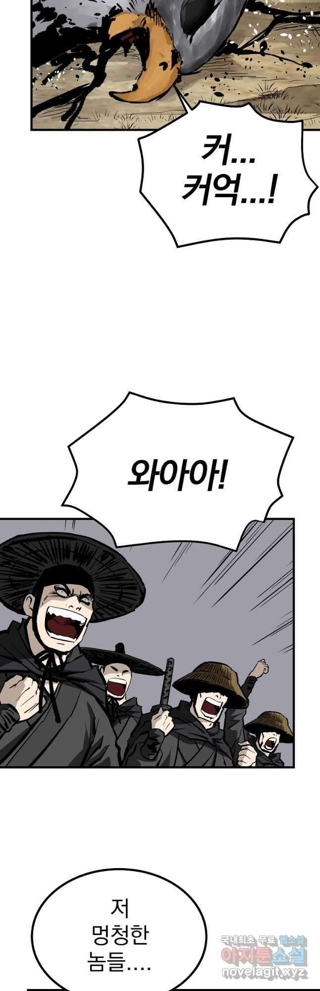 궁귀검신 궁귀의 후예 32화 3