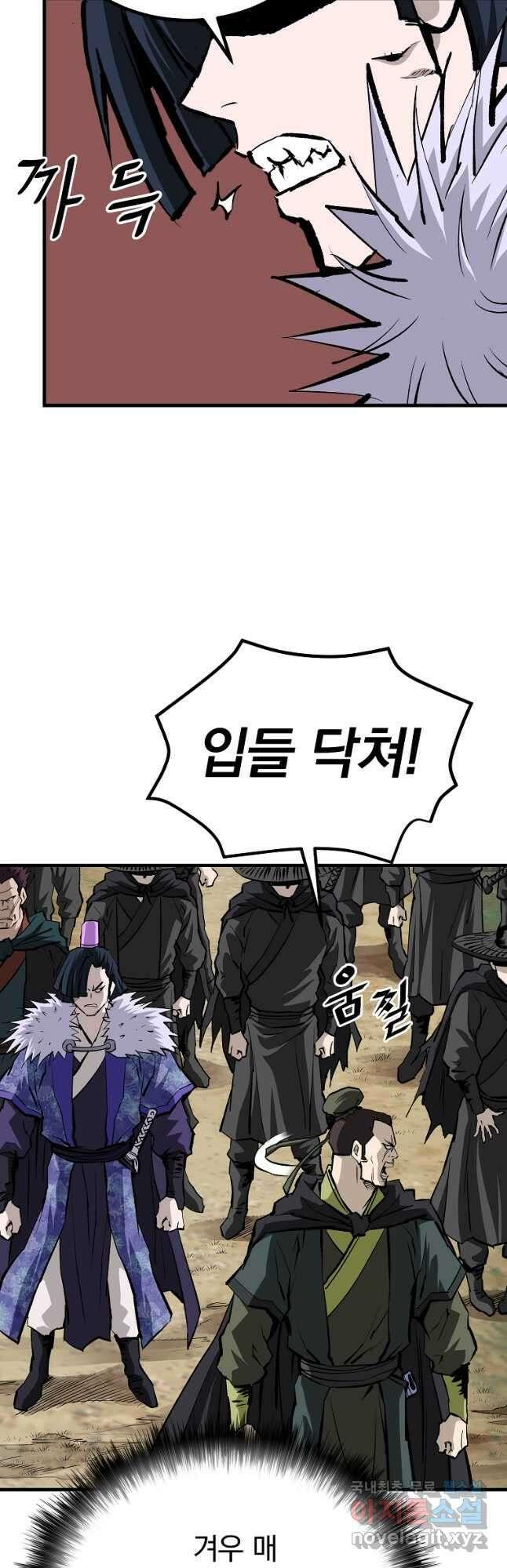 궁귀검신 궁귀의 후예 32화 4