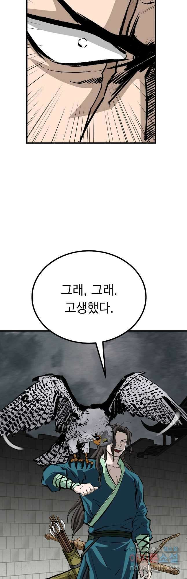 궁귀검신 궁귀의 후예 32화 11