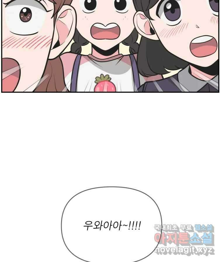 그녀의 앵무새 109화 슬픈 공주님(1) 5