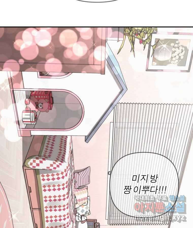 그녀의 앵무새 109화 슬픈 공주님(1) 6