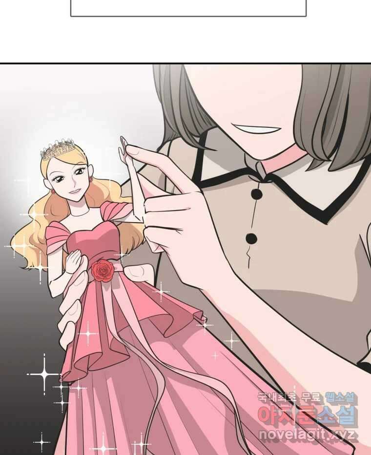 그녀의 앵무새 109화 슬픈 공주님(1) 13