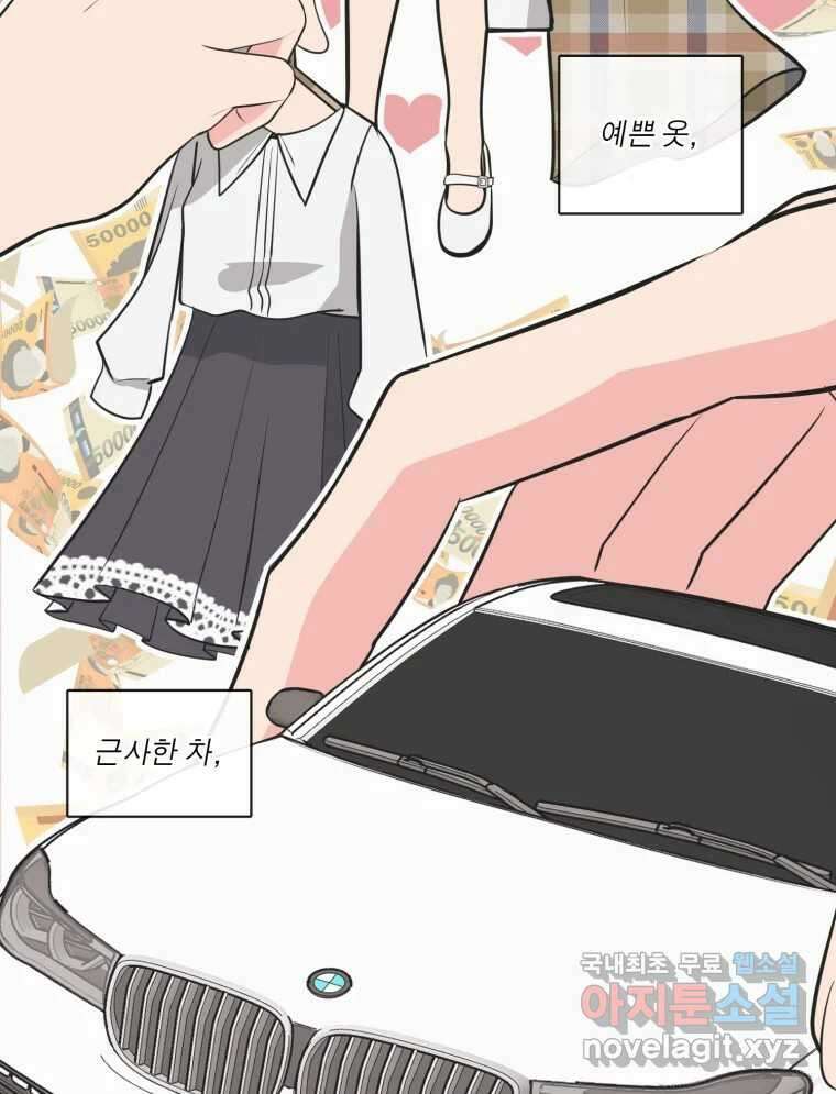 그녀의 앵무새 109화 슬픈 공주님(1) 22