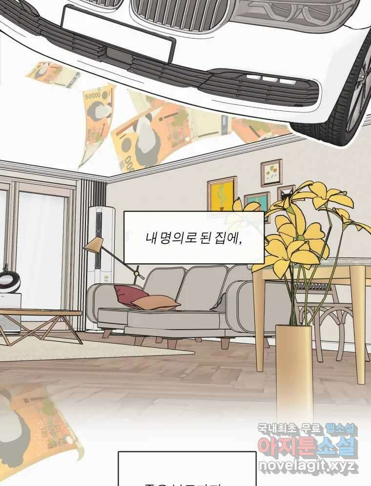 그녀의 앵무새 109화 슬픈 공주님(1) 23