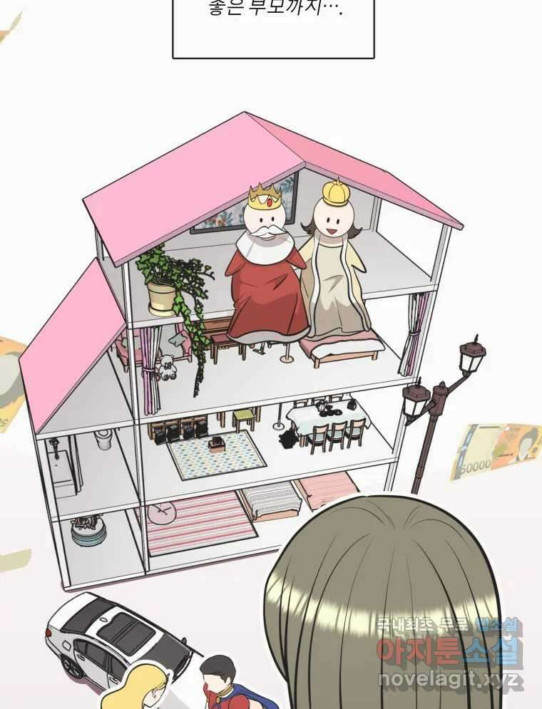 그녀의 앵무새 109화 슬픈 공주님(1) 24