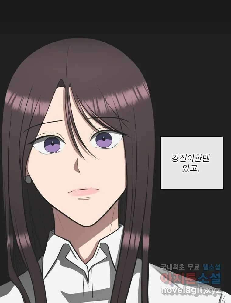 그녀의 앵무새 109화 슬픈 공주님(1) 42