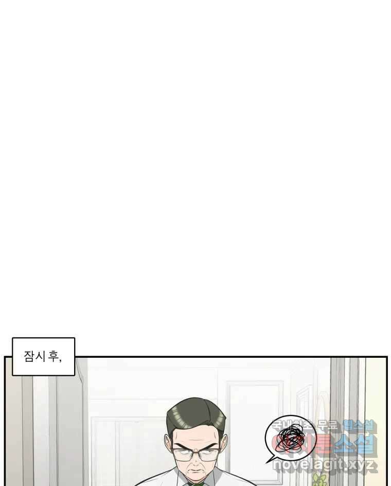 그녀의 앵무새 109화 슬픈 공주님(1) 54
