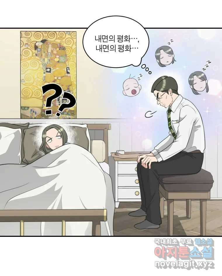 그녀의 앵무새 109화 슬픈 공주님(1) 57