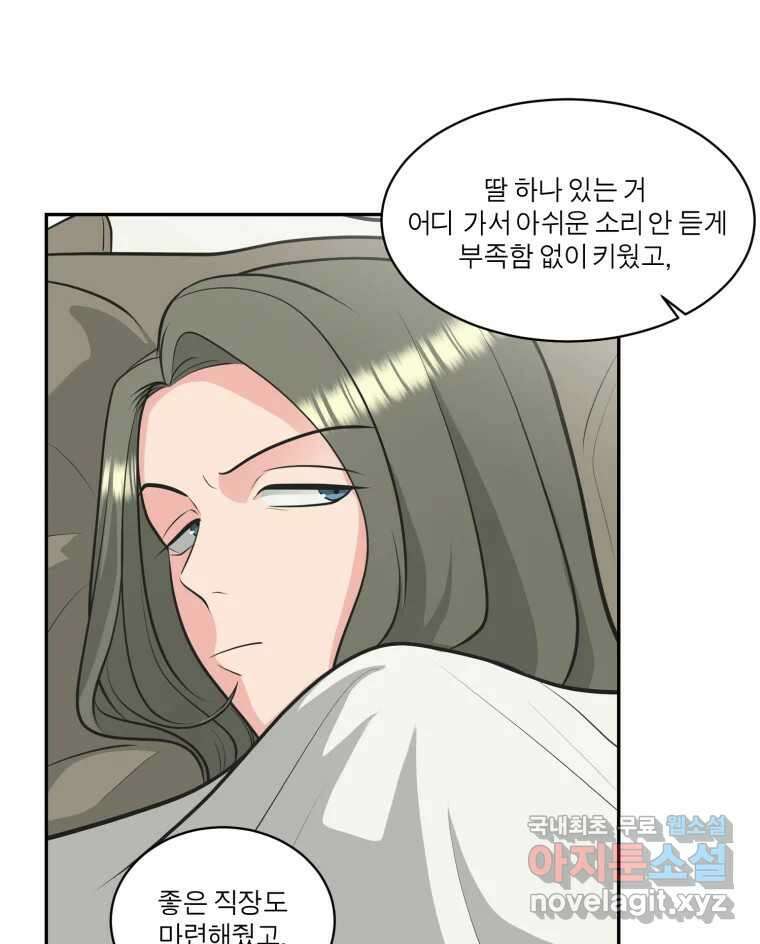 그녀의 앵무새 109화 슬픈 공주님(1) 60