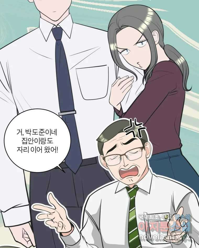 그녀의 앵무새 109화 슬픈 공주님(1) 62