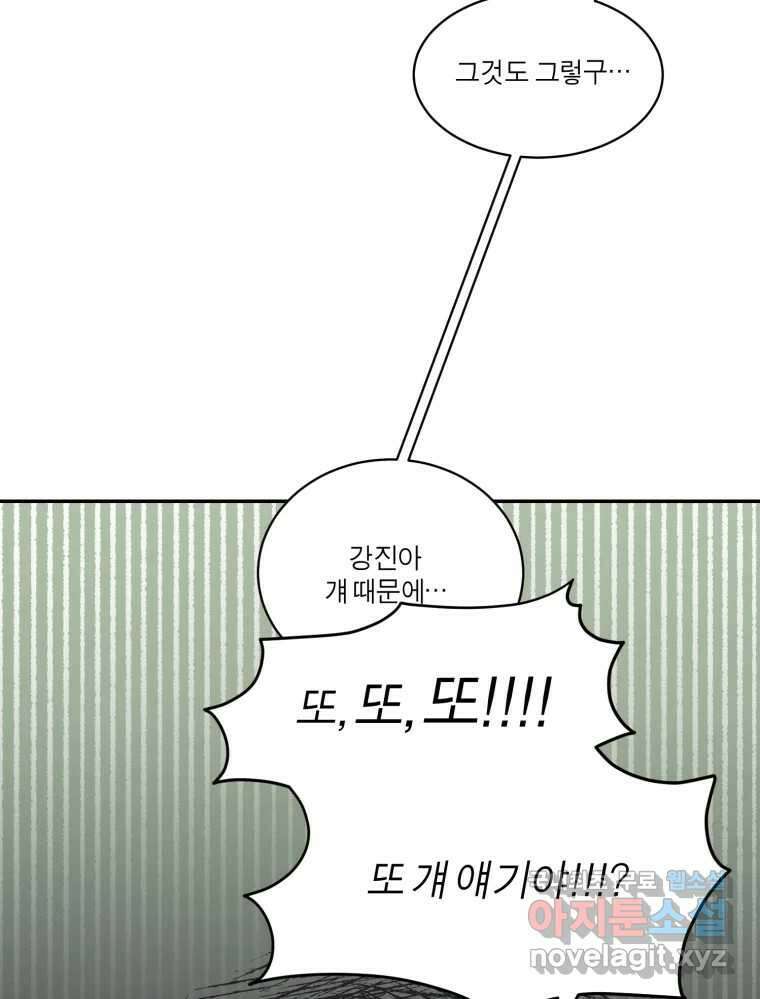 그녀의 앵무새 109화 슬픈 공주님(1) 72