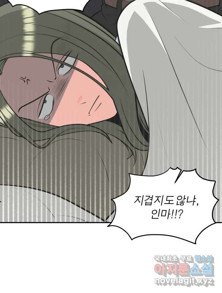 그녀의 앵무새 109화 슬픈 공주님(1) 74