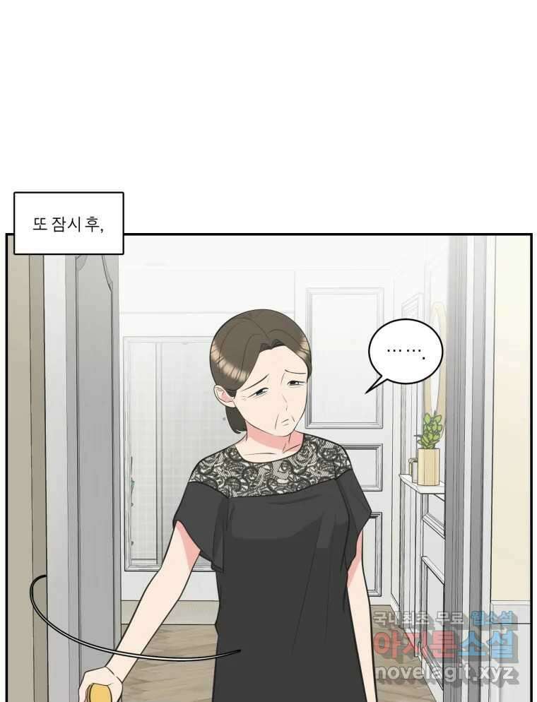 그녀의 앵무새 109화 슬픈 공주님(1) 77