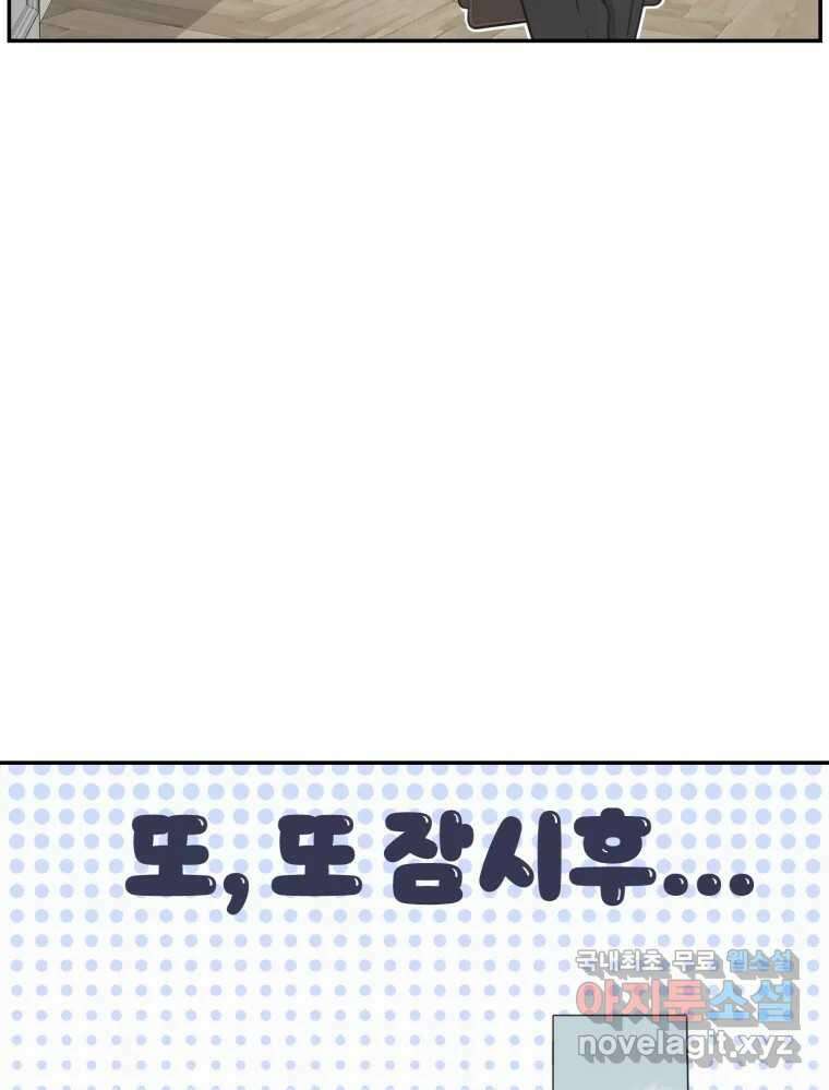 그녀의 앵무새 109화 슬픈 공주님(1) 90