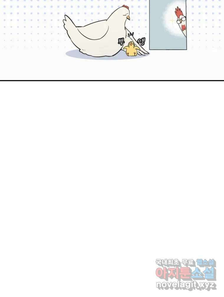 그녀의 앵무새 109화 슬픈 공주님(1) 91